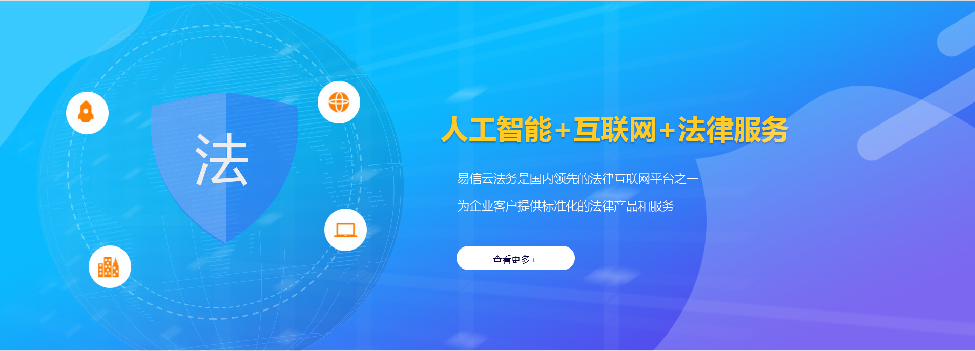 三民律师在线咨询