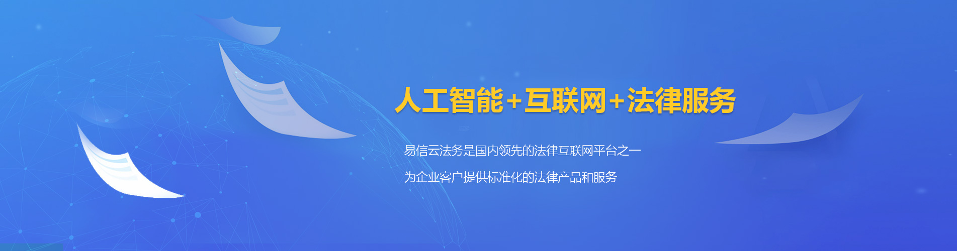 三民律师在线咨询